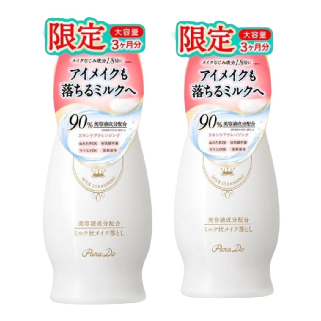 新品未使用　パラドゥ　クレンジングミルク　240g まとめ売り　メイク落とし パラドゥ / スキンケアクレンジング 240gの公式商品情報｜美容