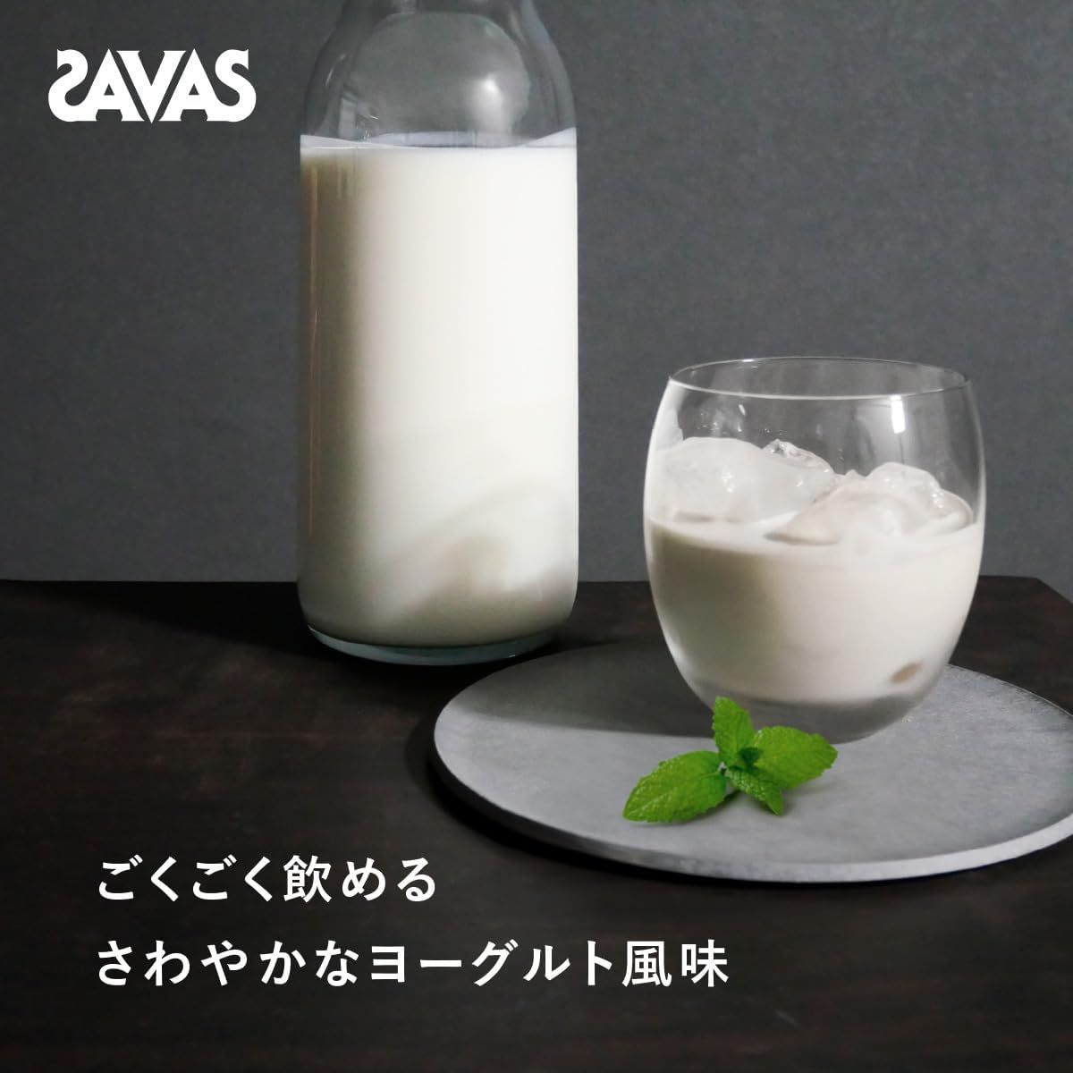 ウェイトダウン ヨーグルト風味