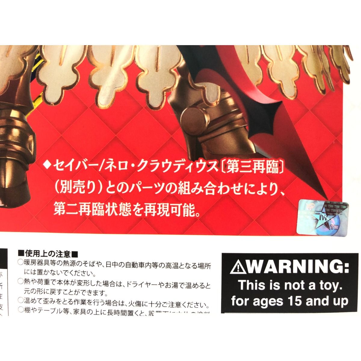 ▼▼ストロンガー 東京フィギュア Fate Grand Order セイバー/ネロ・クラウディウス 第一再臨 1/7スケール Amazon | ストロンガー Fate/Grand Order セイバー/ネロ