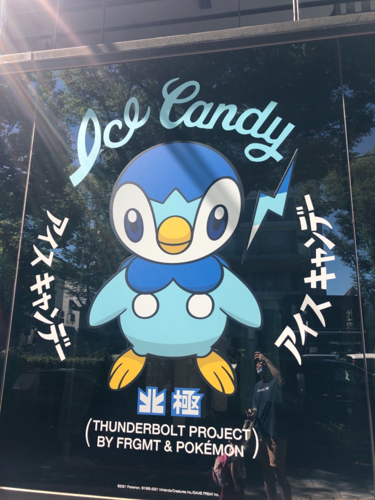 THUNDERBOLT PROJECT BY FRGMT ポッチャマ マスコット - メルカリ