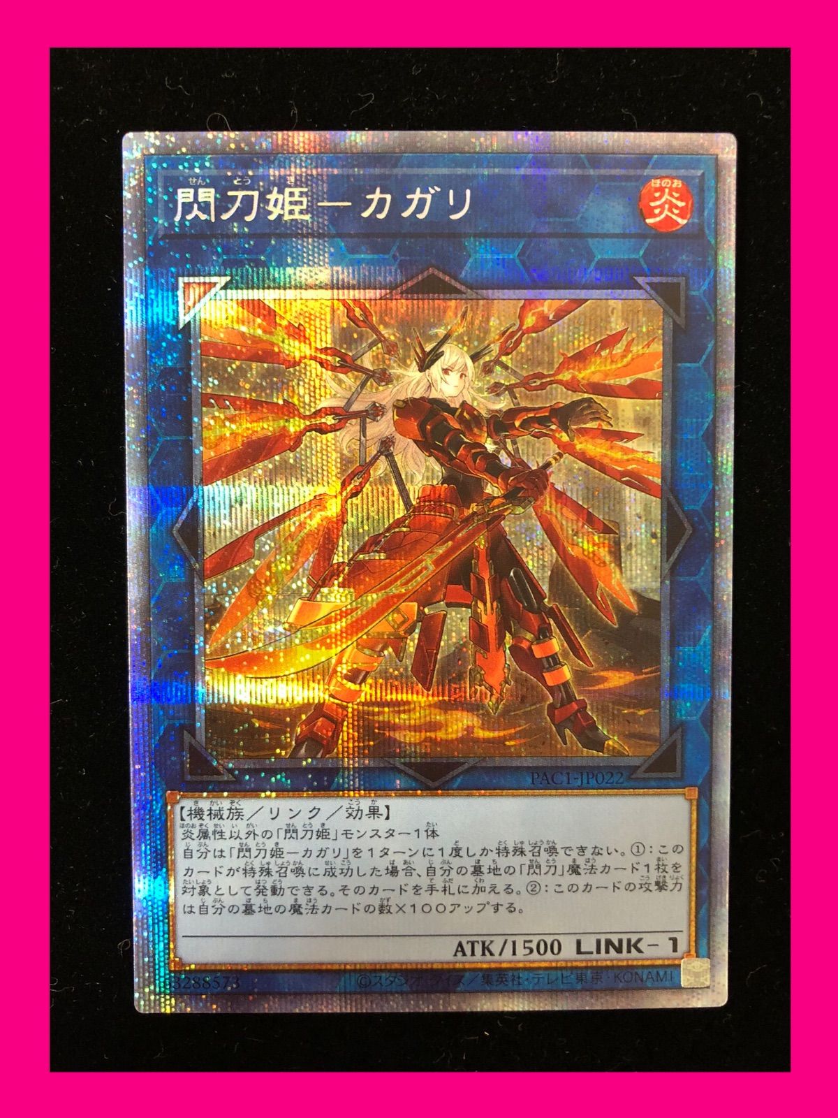 ▽ 遊戯王デュエルモンスターズ (新)閃刀姫カガリ プリズマ