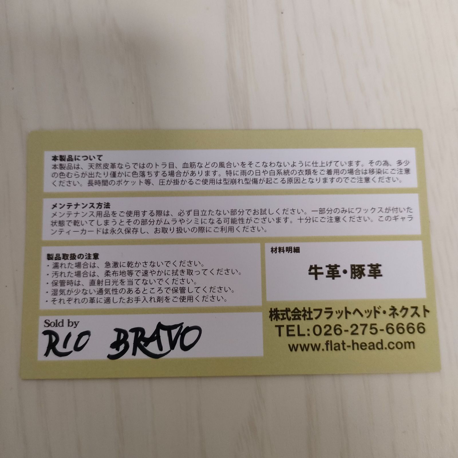 【★】THE FLAT HEAD　別注 RIO BRAVO  財布 (31-2968)