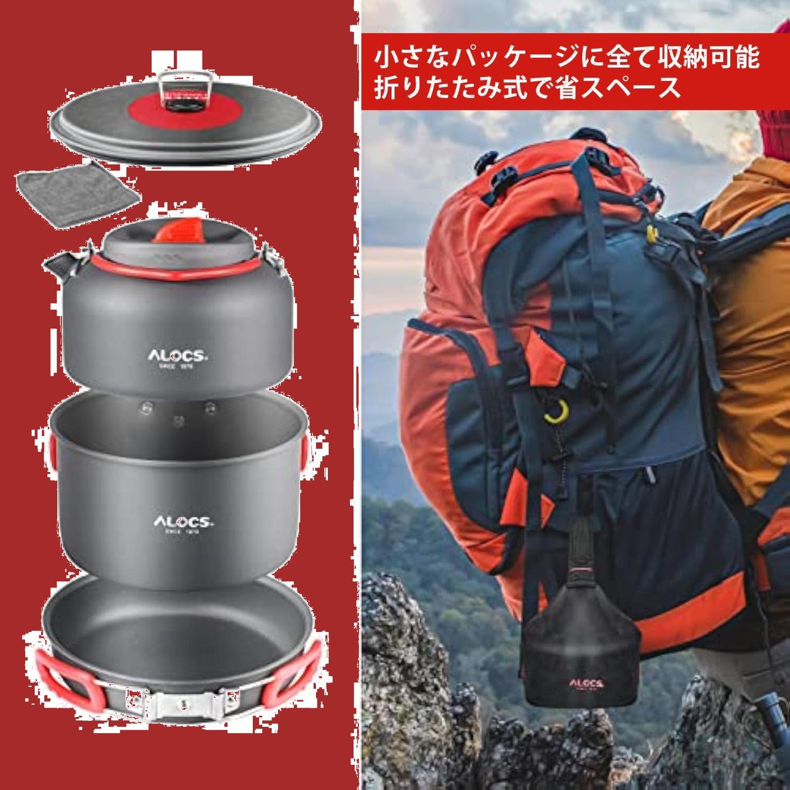 特価商品】Alocs 5pcs クッカーセット 軽量コッヘル 直火対応