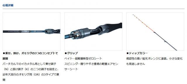 船竿 ダイワ エメラルダス EX イカメタル ベイトモデル K60LB-SMT / 釣具 / daiwa - メルカリ