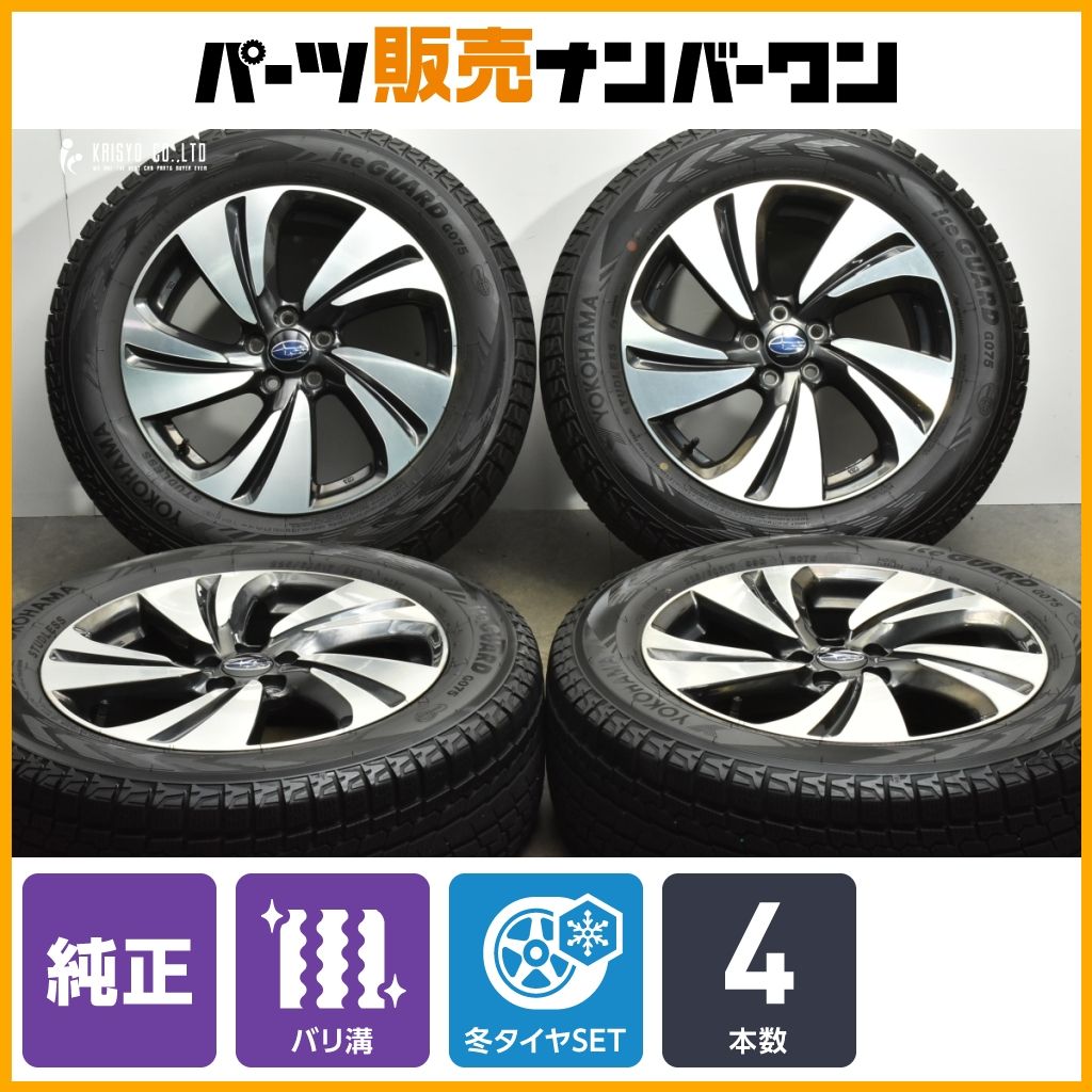 バリ溝】スバル GT XV 純正 17in 7J +55 PCD100 ヨコハマ アイス バリ溝】スバル GT XV 純正 17in 7J +55 PCD100 ヨコハマ アイス