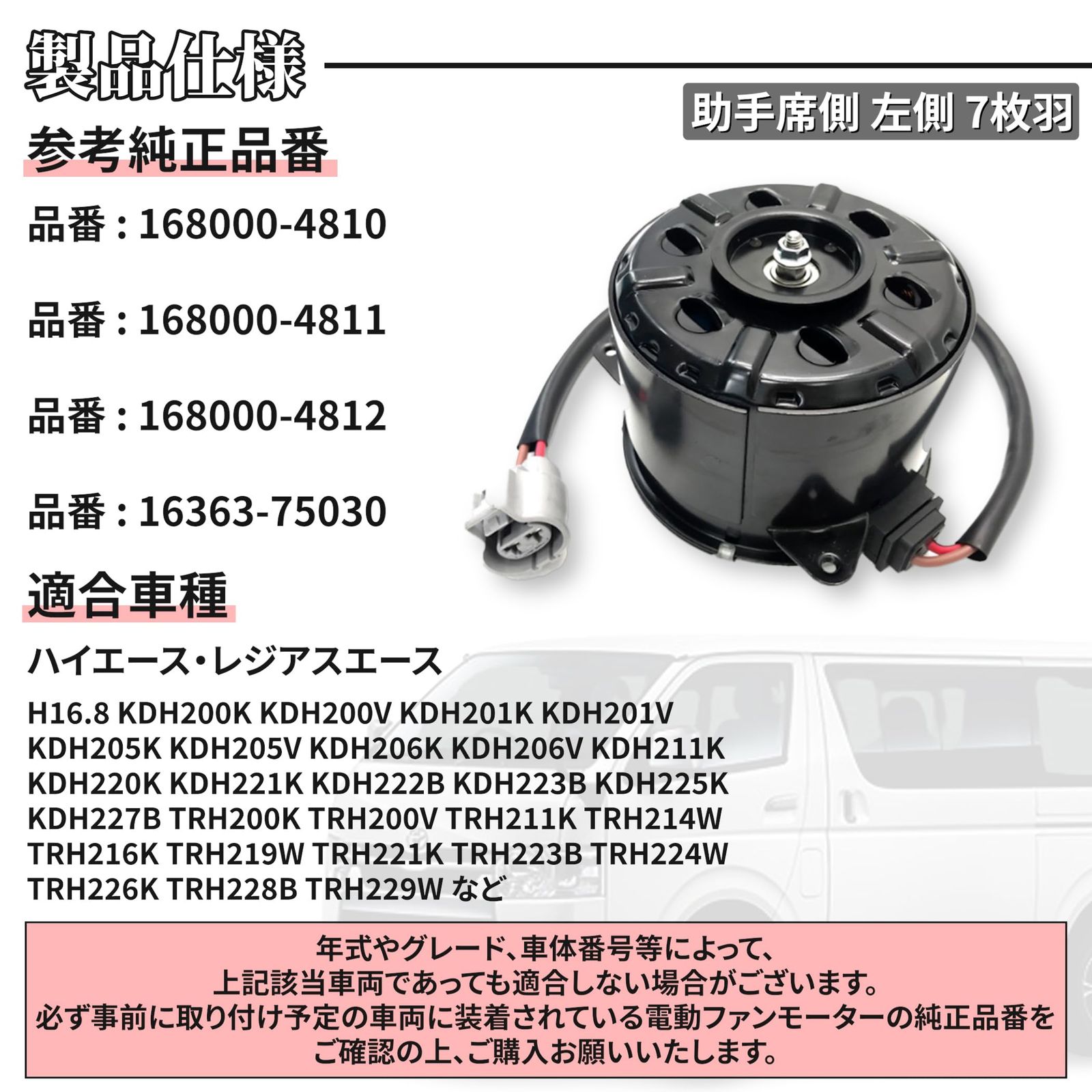 | 助手席側