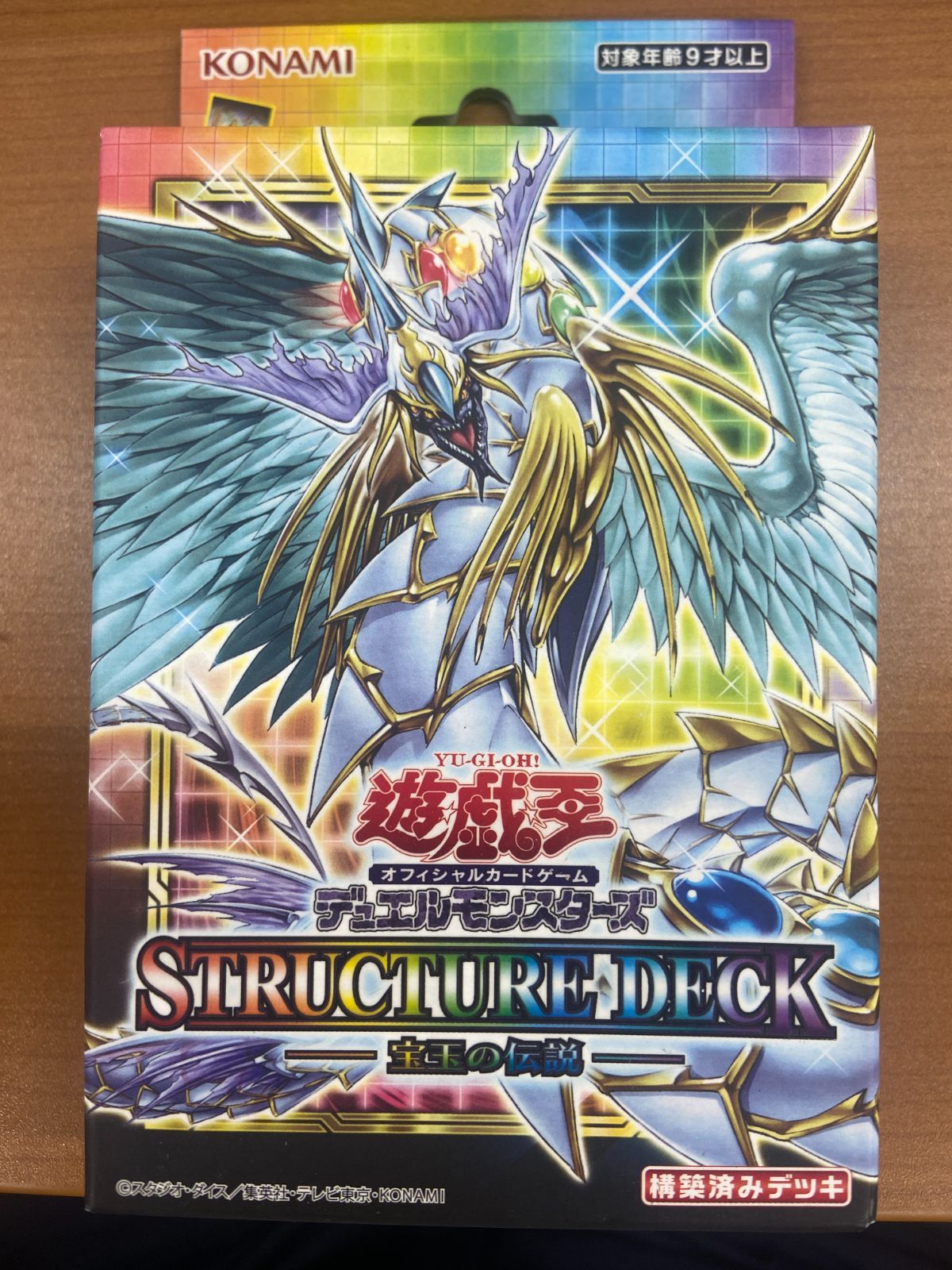 遊戯王　ストラクチャーデッキ　宝玉の伝説 未開封　12個セット Amazon | コナミデジタルエンタテインメント(Konami Digital