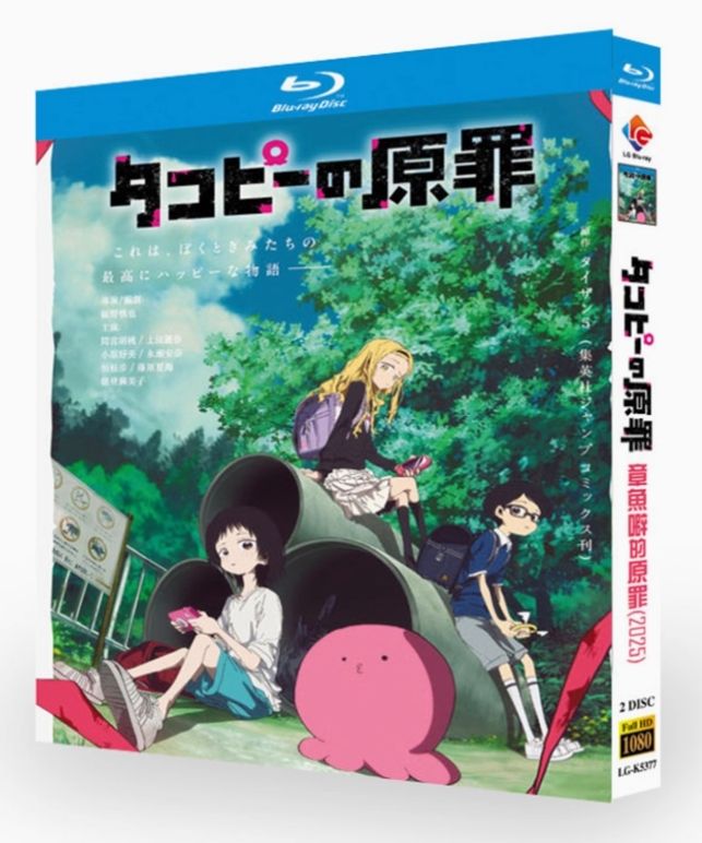 新品未開封】『タコピーの原罪』Blu-ray（全話収録） - メルカリ