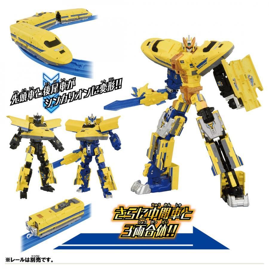 未開封品 タカラトミー プラレール シンカリオンCW ドクターイエロー 電車 おもちゃ 3歳以上 中古 a1