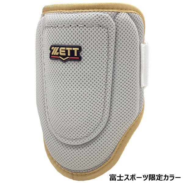 ZETT ゼット 野球 ソフトボール 打者用エルボーガード