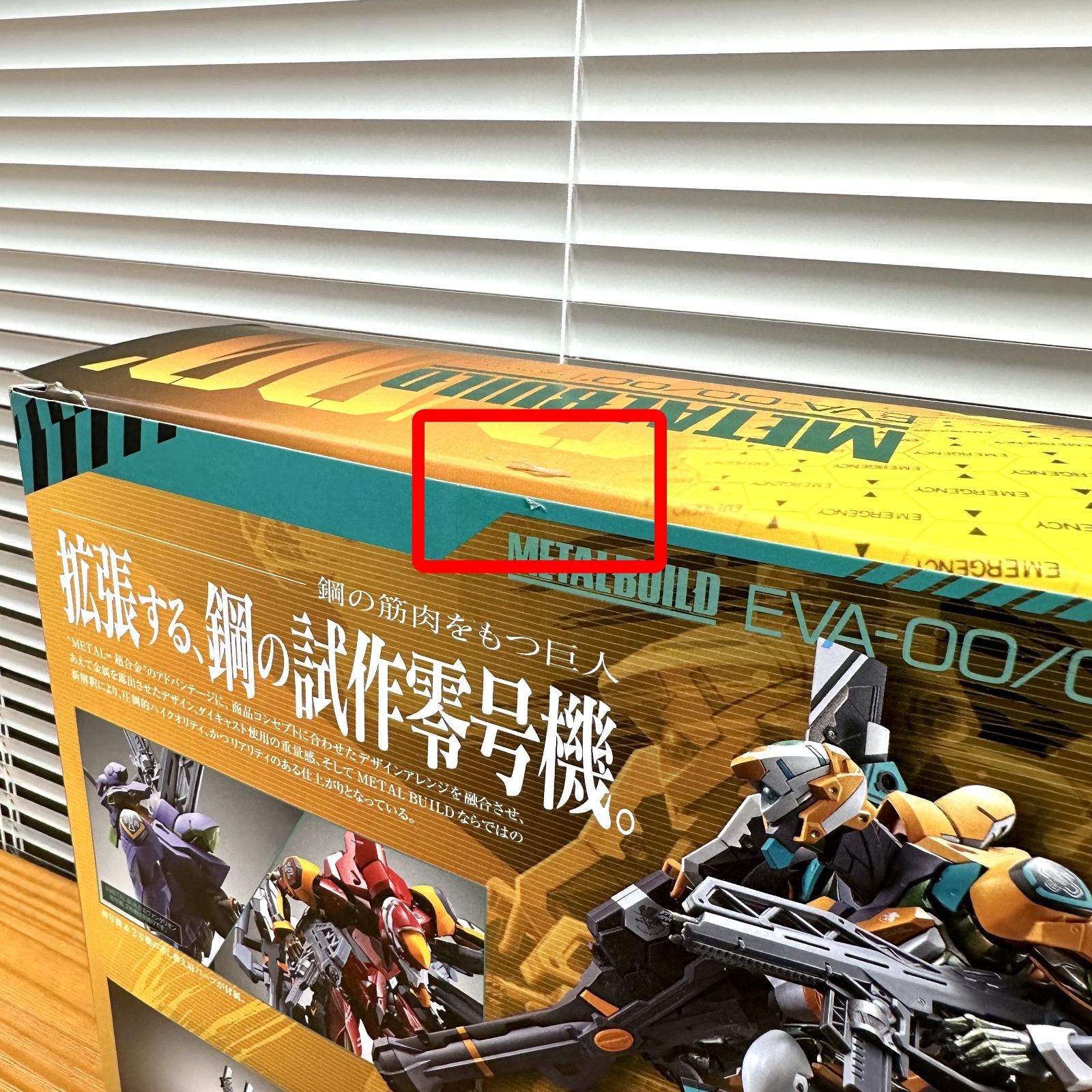 【新品】METAL BUILD エヴァンゲリオン零号機（開封済み）