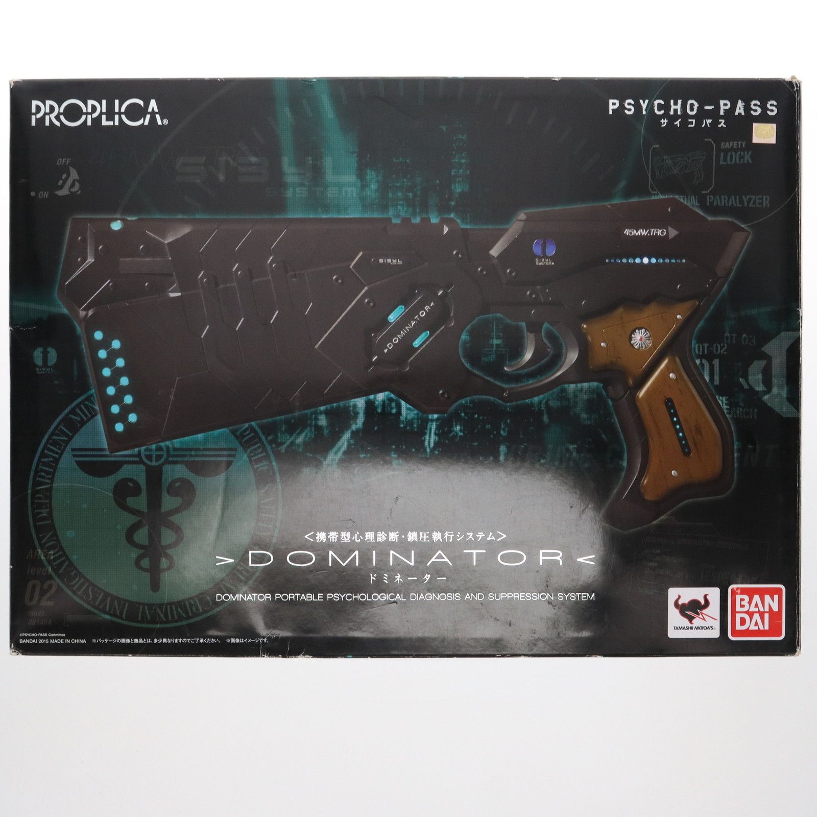 BANDAI - PROPLICA(プロップリカ) ドミネーター (PSYCHO-PASS サイコパス) 完成品トイ バンダイ PROPLICA(プロップリカ) ドミネーター (PSYCHO-PASS サイコパス