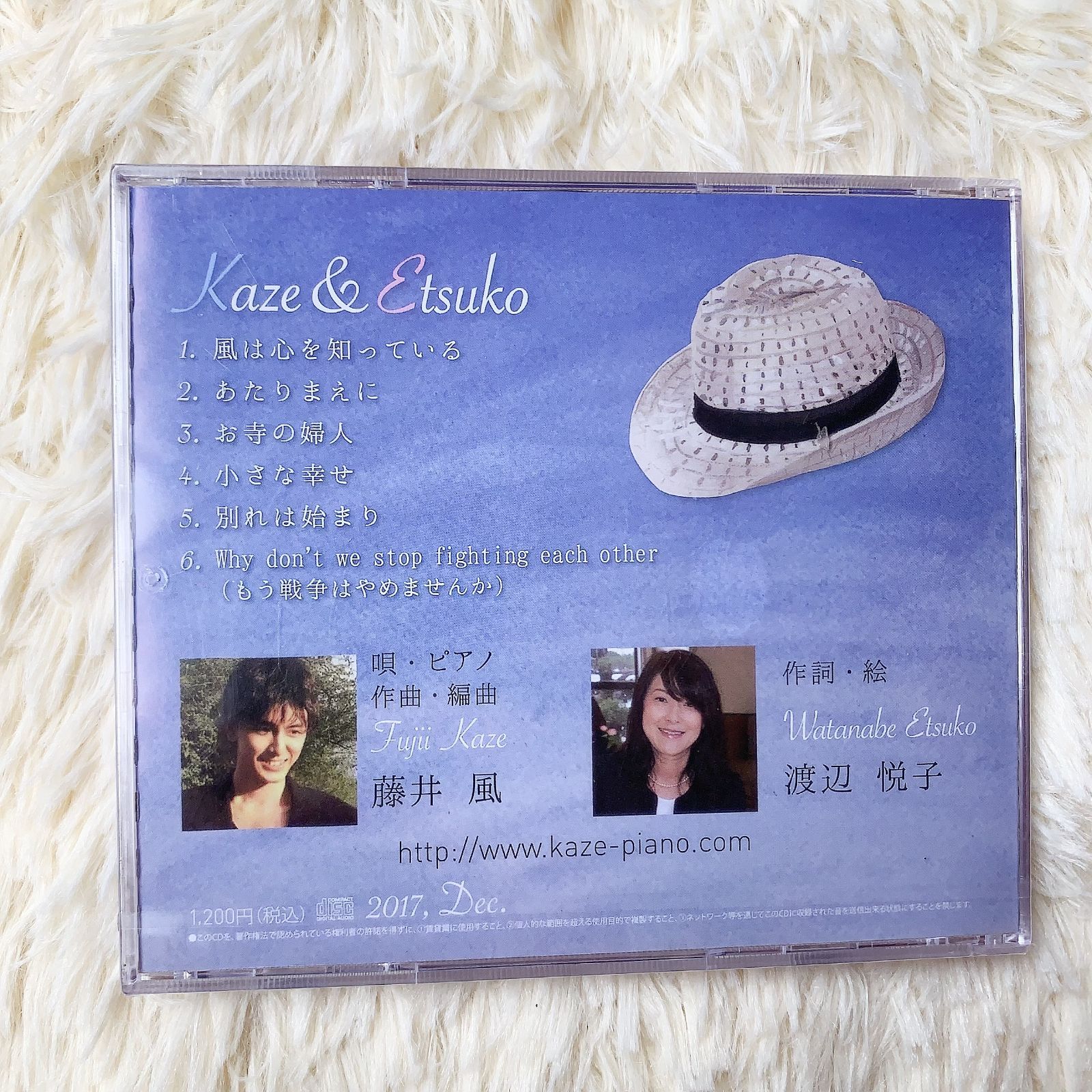 藤井風インディーズCD Kaze & Etsuko 廃盤