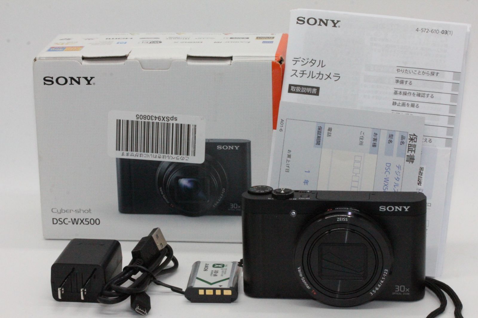 SONY コンパクトデジタルカメラ Cyber-shot DSC-WX500 ブラック 光学ズーム30倍(24-720mm)  180度可動式液晶モニター メルカリShops