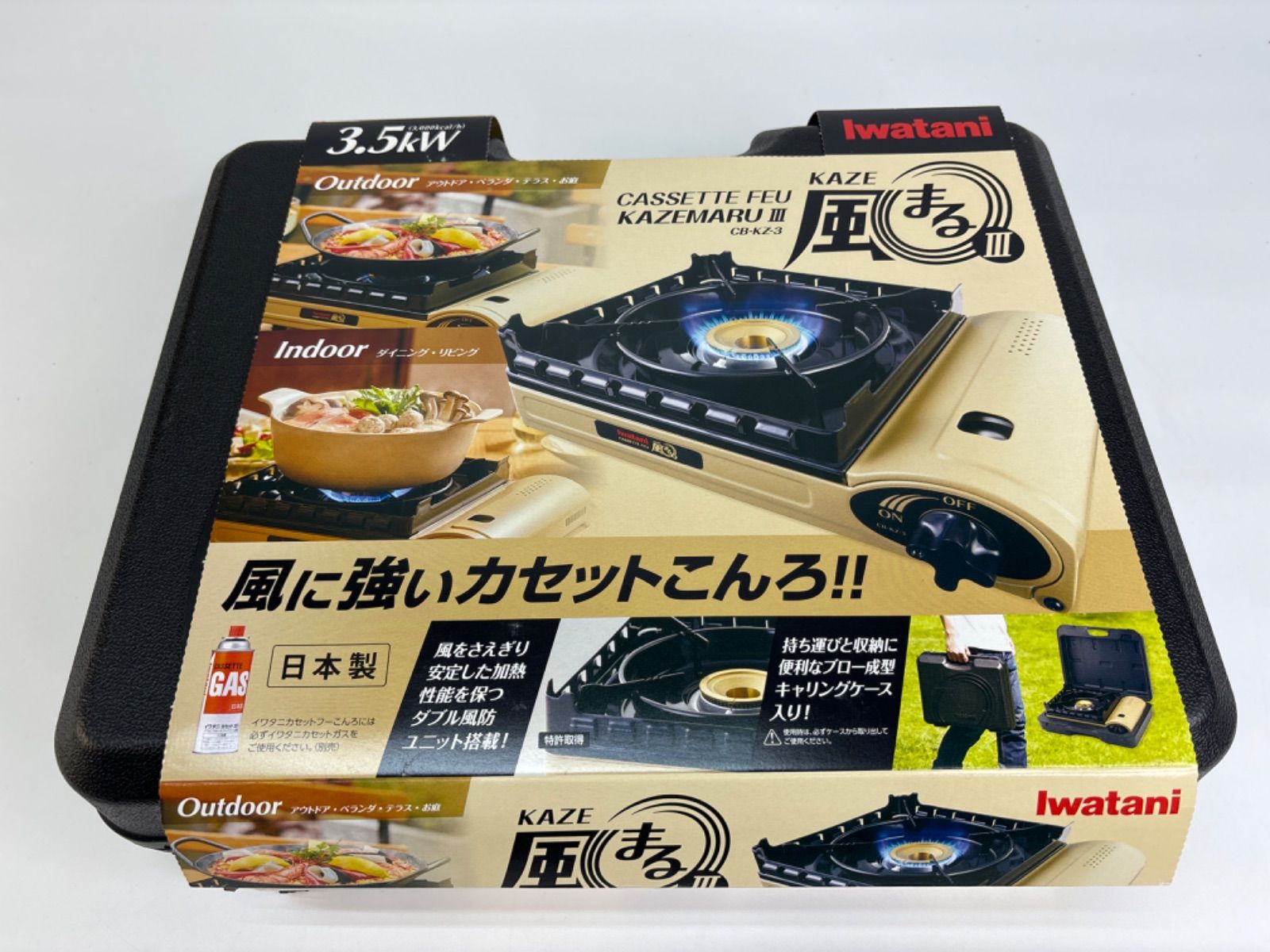 風まる3 イワタニカセットコンロ CB-KZ-3 風まるⅢ