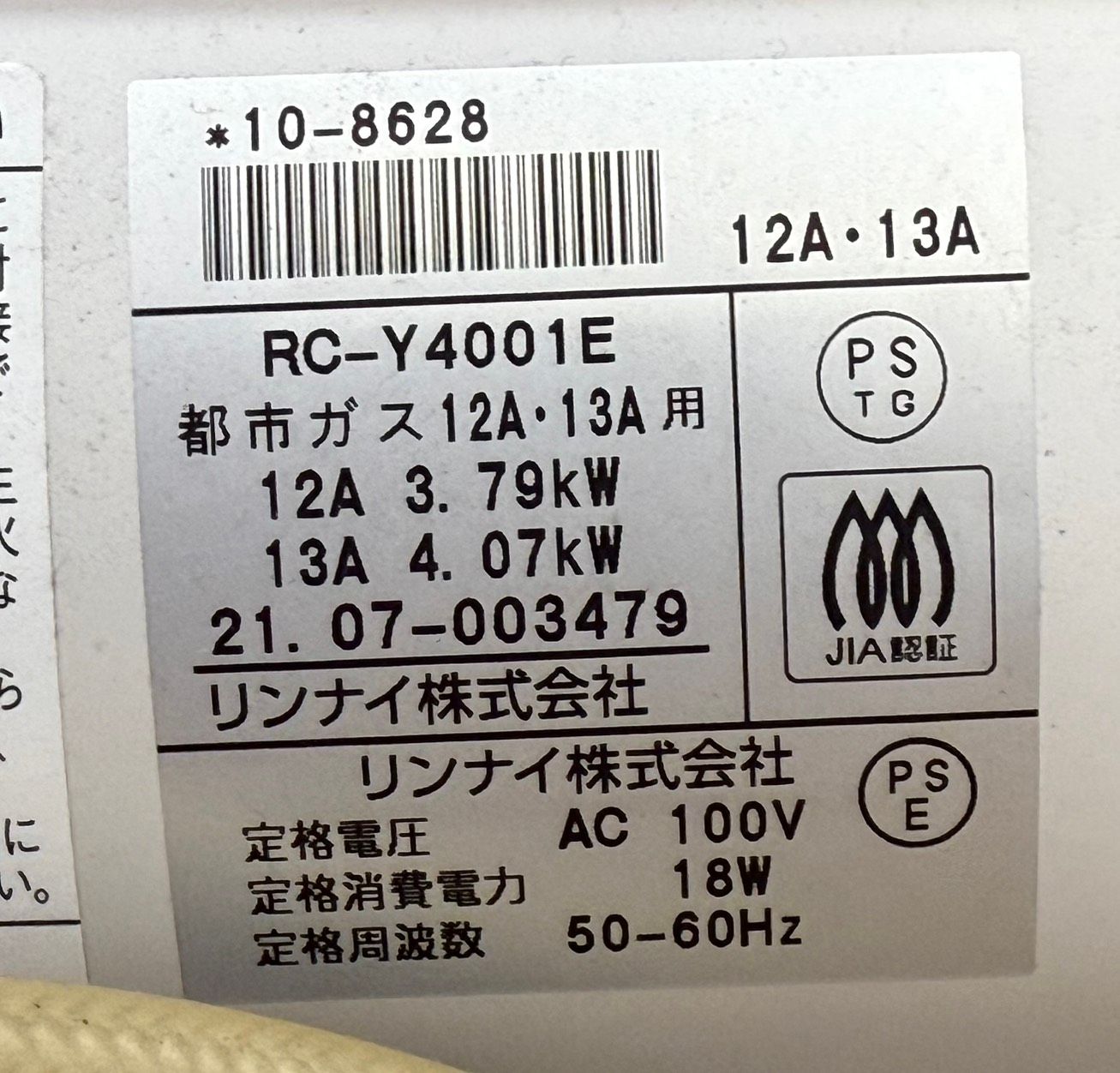 リンナイ 都市ガスファンヒーター