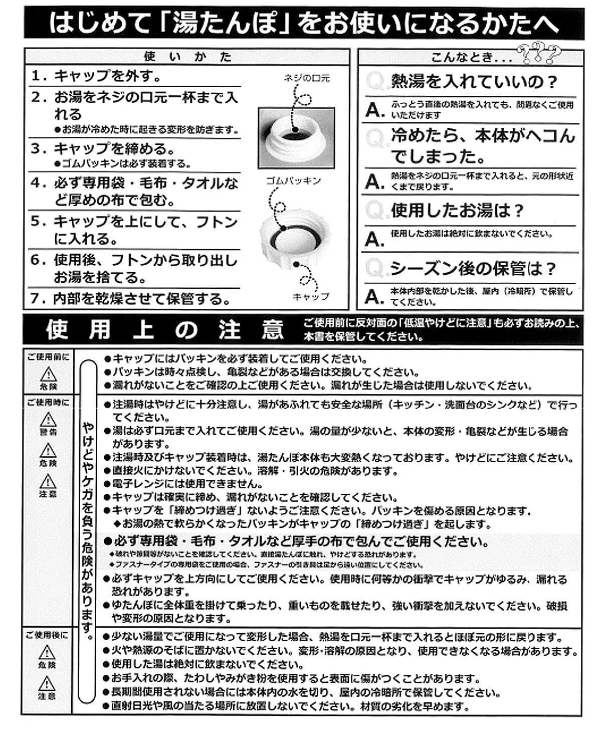 土井金属化成 スタンディング 湯たんぽ ドームN 1.8型 223422