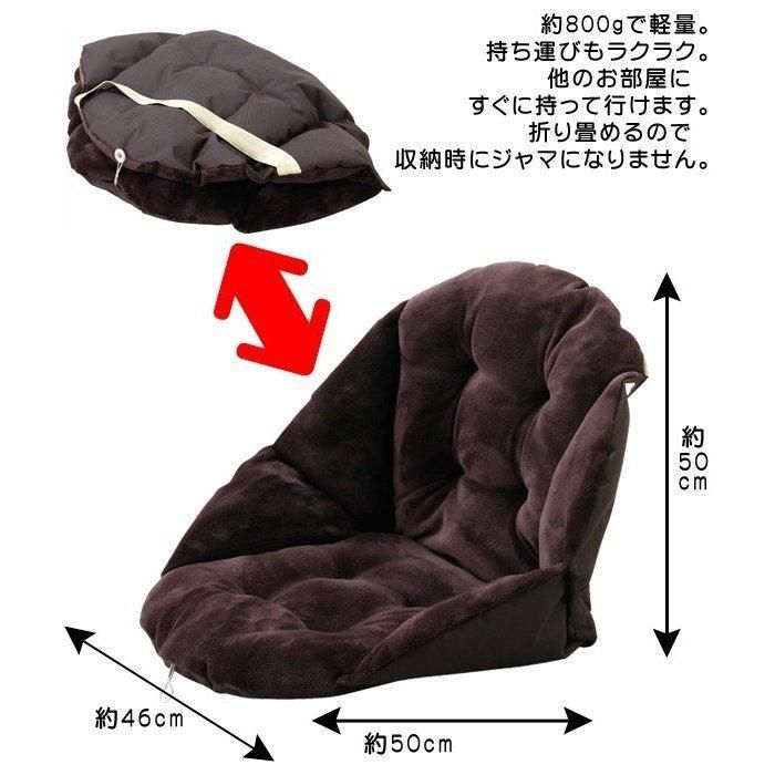 あったか 座椅子 腰まで ぽかぽか 座布団 背もたれ付 クッション 冬 冷え対策 折りたたみ収納 起毛 椅子カバー 軽量 こたつ