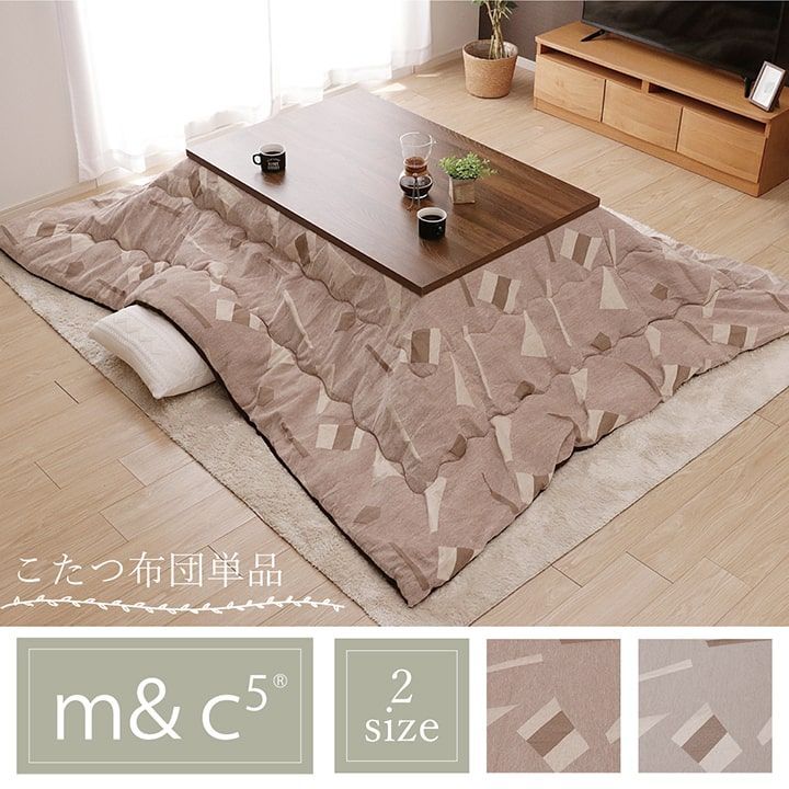こたつ用 こたつ薄掛 掛布団 パール 200×250cm