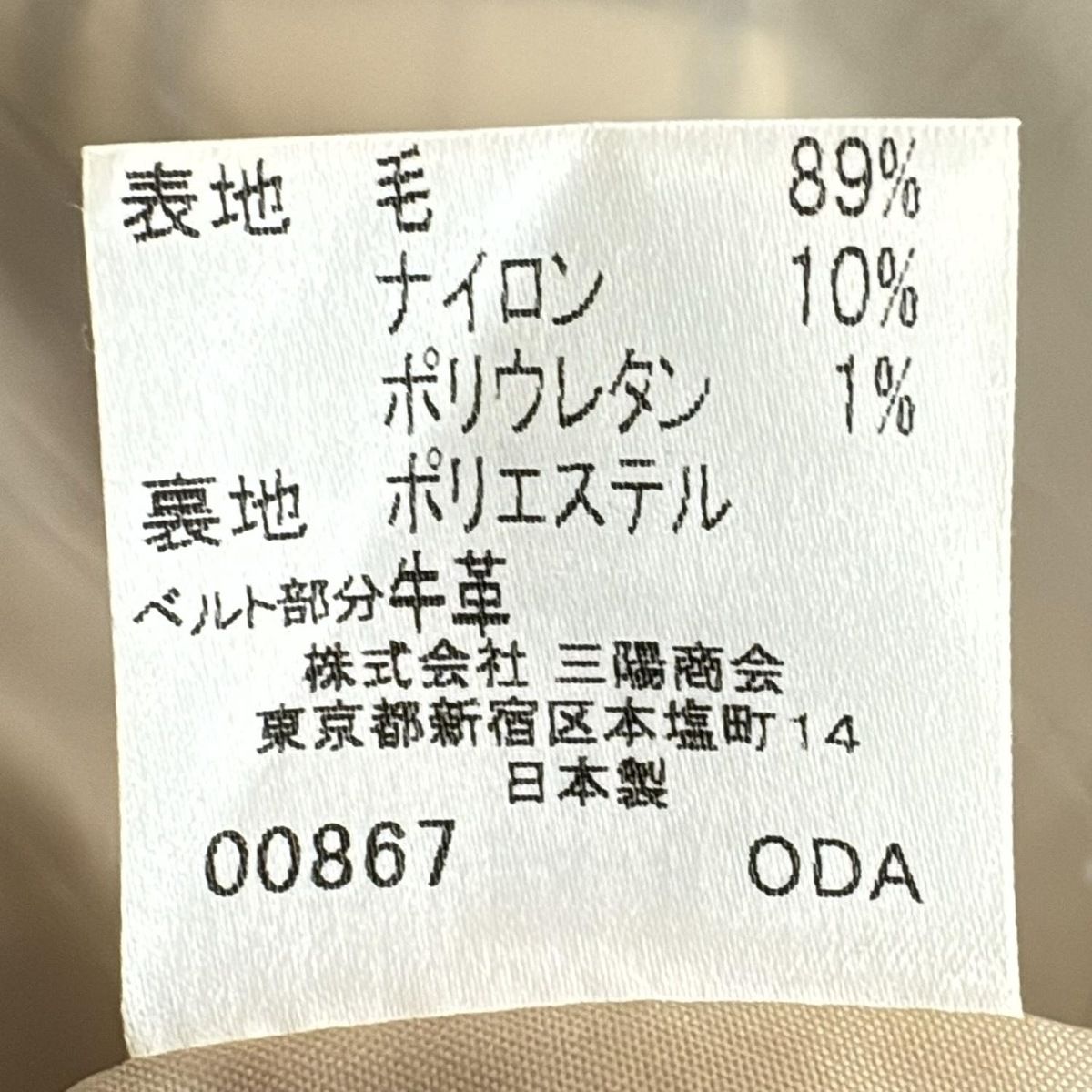 Burberry Blue Label(バーバリーブルーレーベル) 巻きスカート