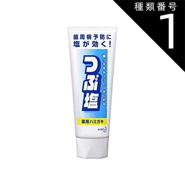 種類1 10個 まとめ買い 花王 つぶ塩 薬用ハミガキ スタンディングチューブ 180g