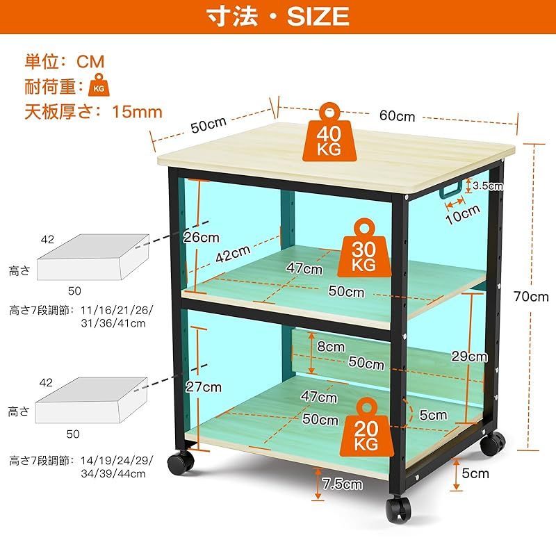 プリンターラック