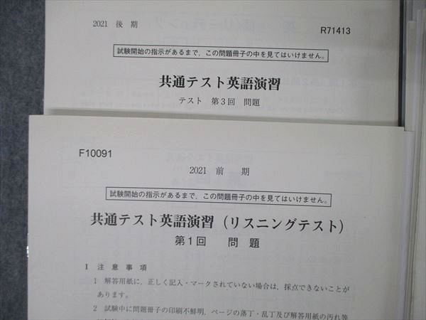 UB04-108 駿台 共通テスト英語演習 リスニング 音読用 テキスト 2021 前/後期 計2冊 竹岡広信 38M0D - メルカリ