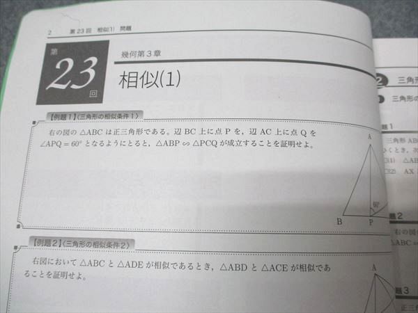 数学基礎講座 代数/幾何 鉄緑会中1数学 2023年 鉄緑会 中1数学テキスト - メルカリ