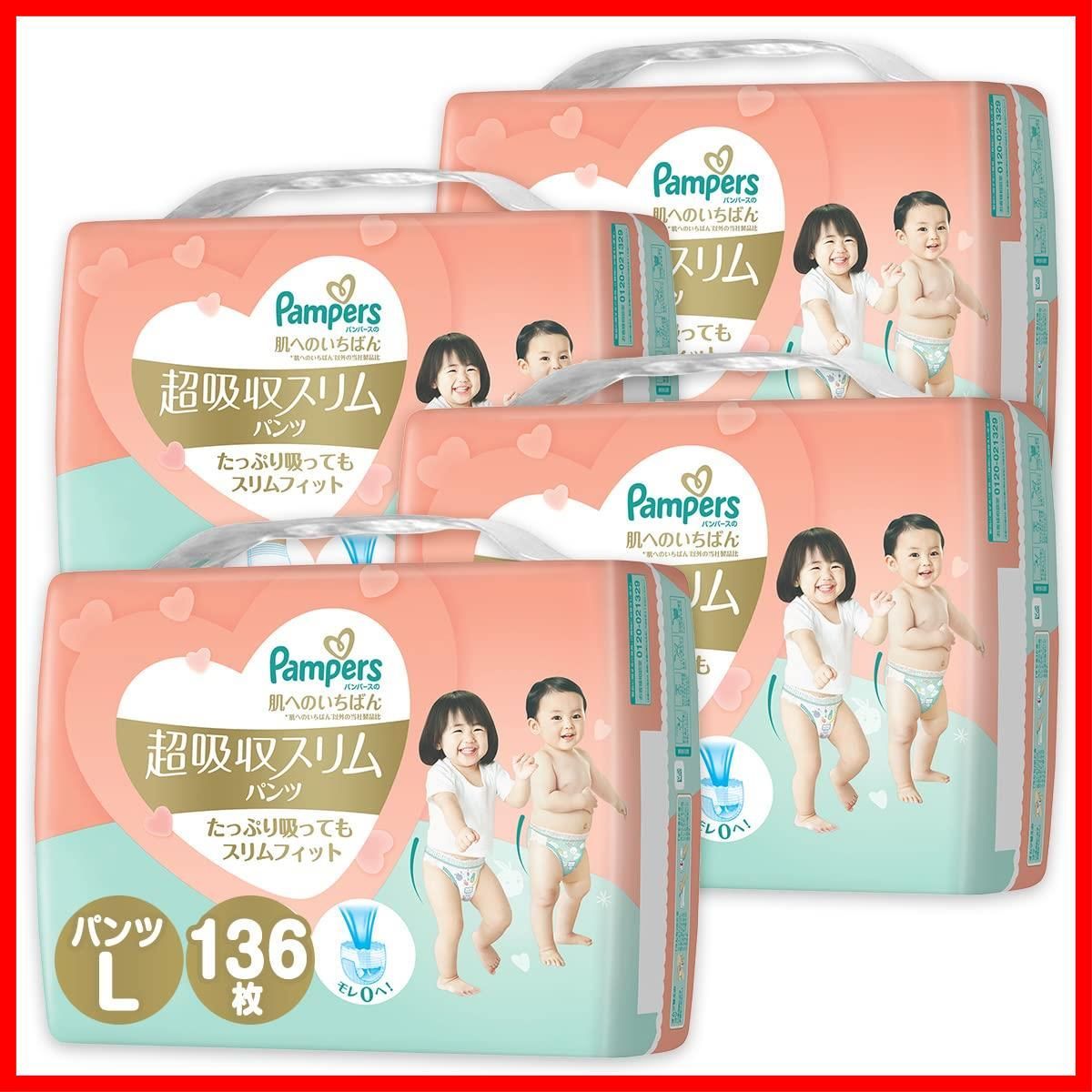 パンパース オムツ 肌へのいちばん 超吸収スリムパンツ　ビッグ L　おむつ Amazon | 【パンツ ビッグサイズ】パンパース オムツ 肌への