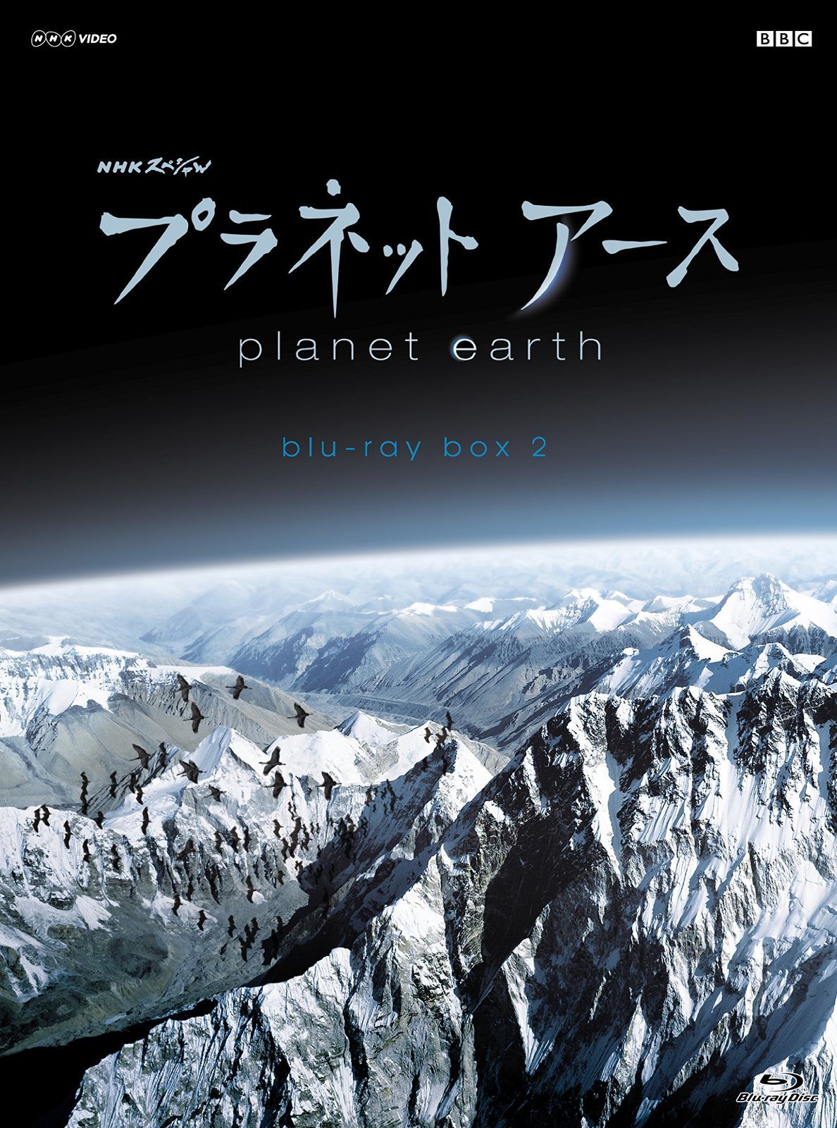 NHKスペシャル プラネットアース 新価格版 ブルーレイ BOX3 全4枚 z2zed1b NHKスペシャル プラネットアース BOX3 Blu-ray 新価格版