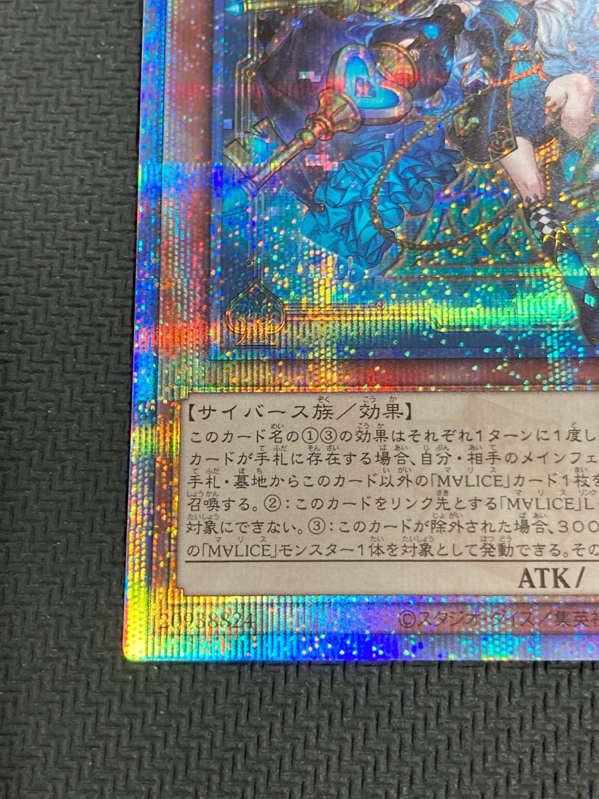 メルカリ便 遊戯王 M∀LICE＜P＞March Hare 25th