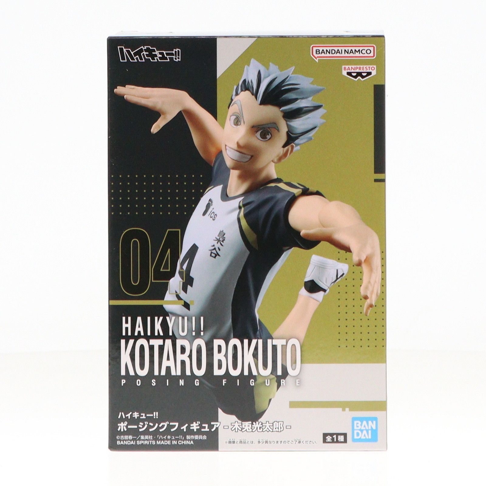 木兎光太郎(ぼくとこうたろう) ハイキュー!! ポージングフィギュア-木
