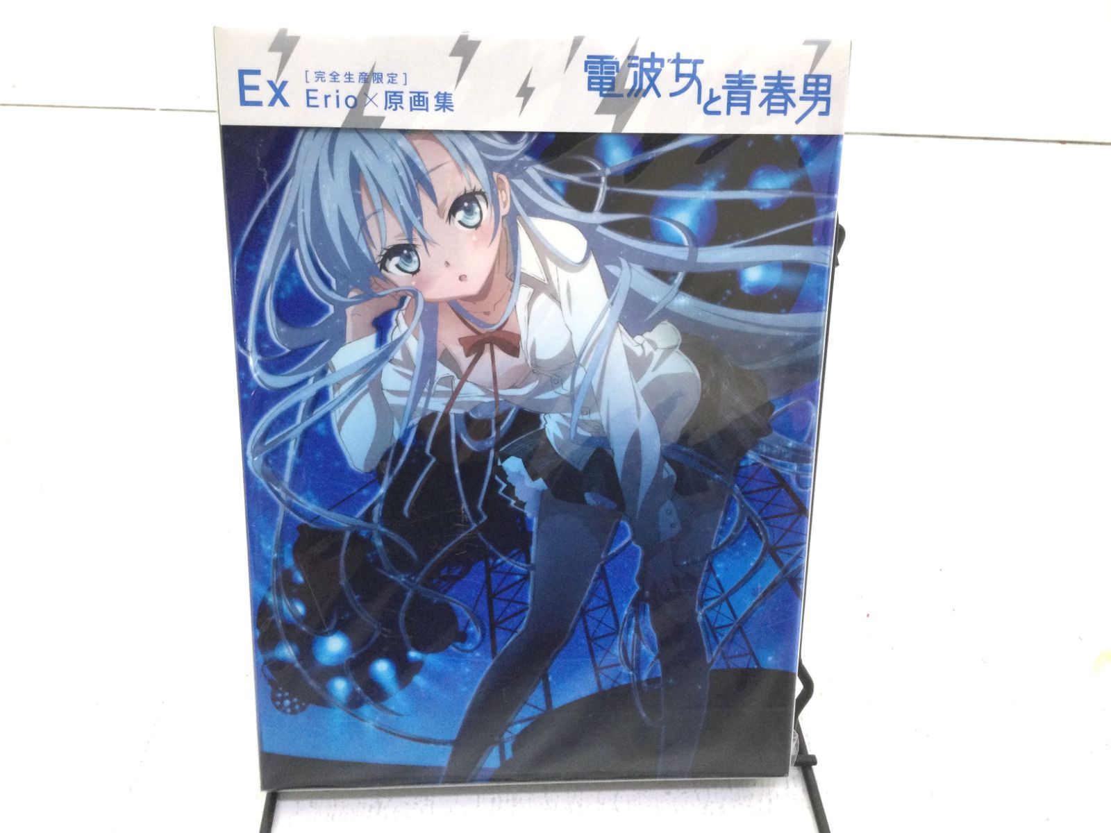 B0715]「電波女と青春男 Ex」 Erio×原画集 - メルカリ