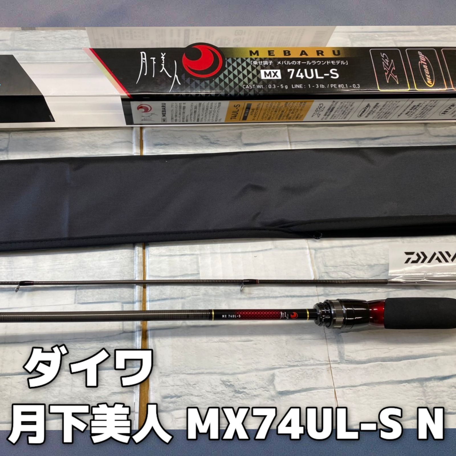 中古未使用品】月下美人 MX74UL-S N - メルカリ