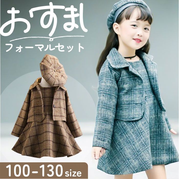 セレモニー★ワンピース　ジャケット　女の子 シワ) 120cm 女の子 セレモニー ワンピース ジャケット セット