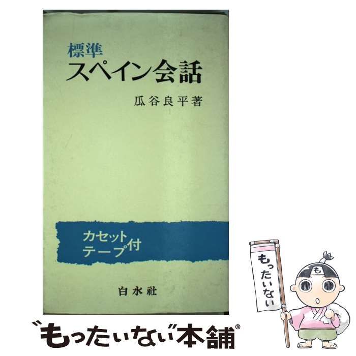 海底戦艦の皇女: 魔海事件簿 ほか ナポレオンKノベル全17冊