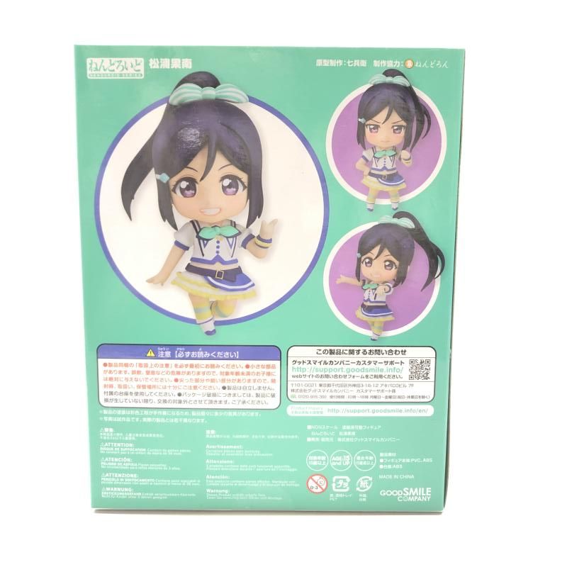開封・箱ｲﾀﾐ)ねんどろいど 松浦果南[18]-運営するファッション