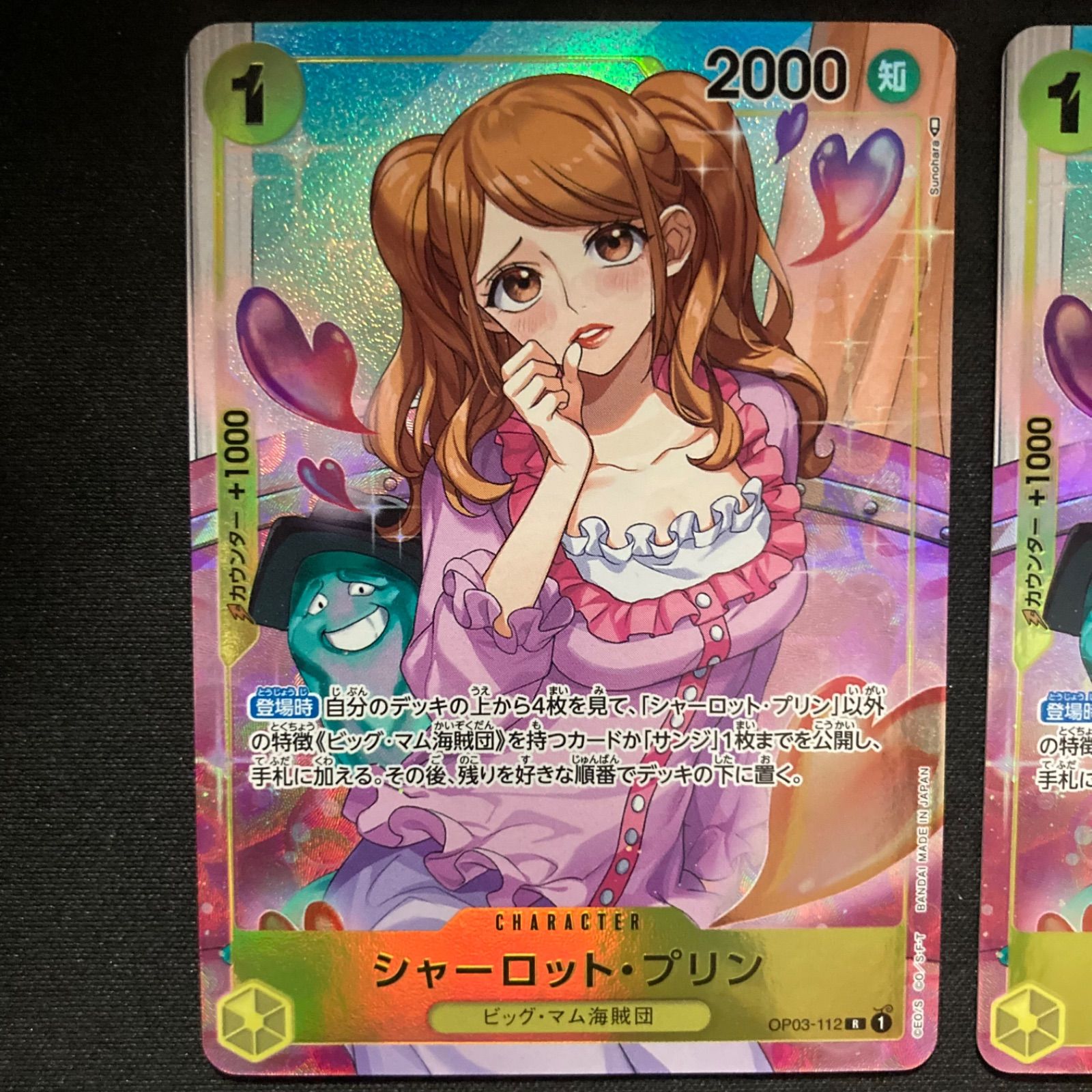 ワンピースカードゲーム シャーロット・プリン フラシ プロモ 未開封 4枚 PSA10鑑定済】シャーロット・プリン【プロモ】《紫》ForJapan未