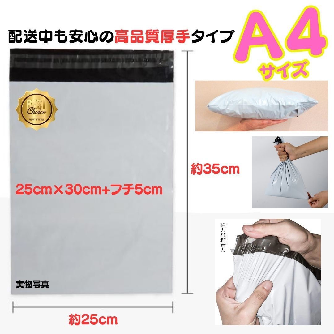 New【50枚】 A4サイズ 人気 宅配ビニール袋 テープ付き封筒 梱包袋 白