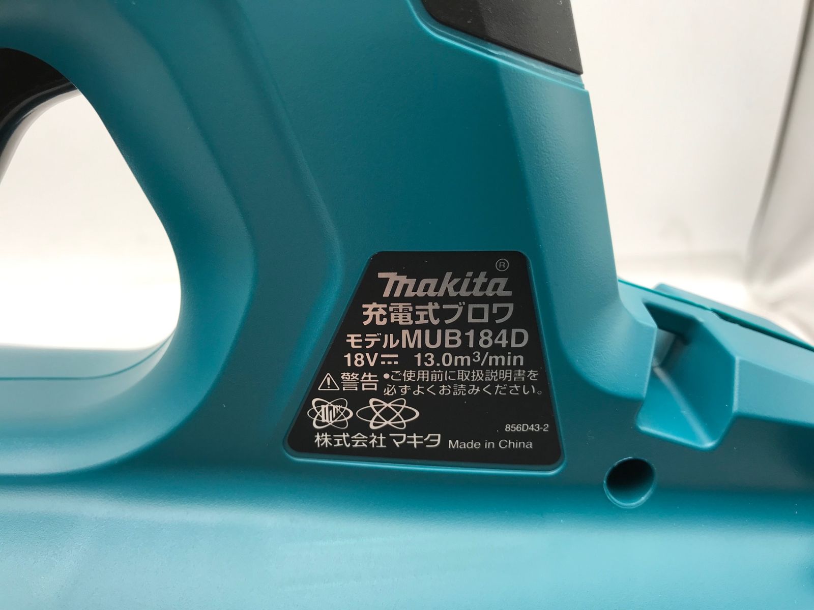 エコツール小牧ｲﾝﾀｰ店 M02