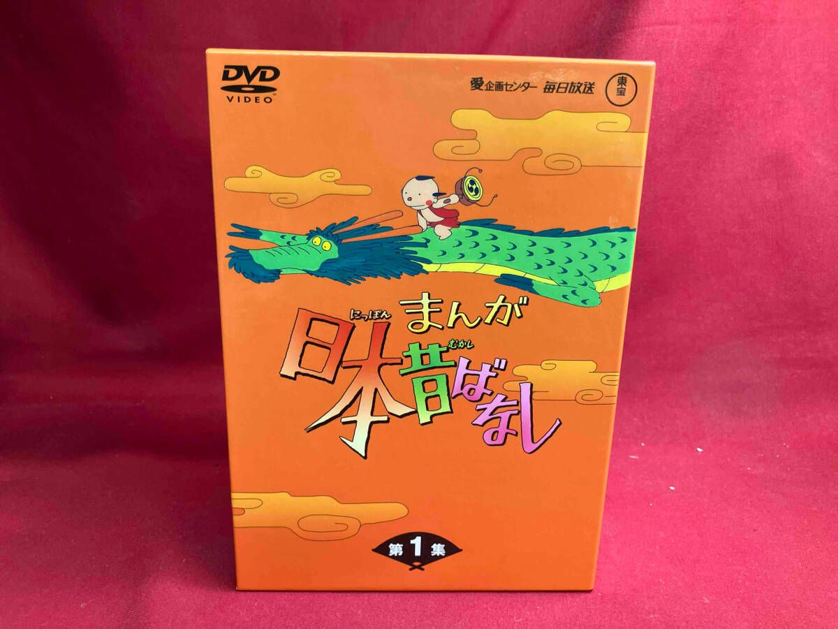 まんが日本昔ばなし　DVD-BOX　第1集 DVD Amazon.co.jp: まんが日本昔ばなし DVD-BOX 第1集(5枚組) : 市原