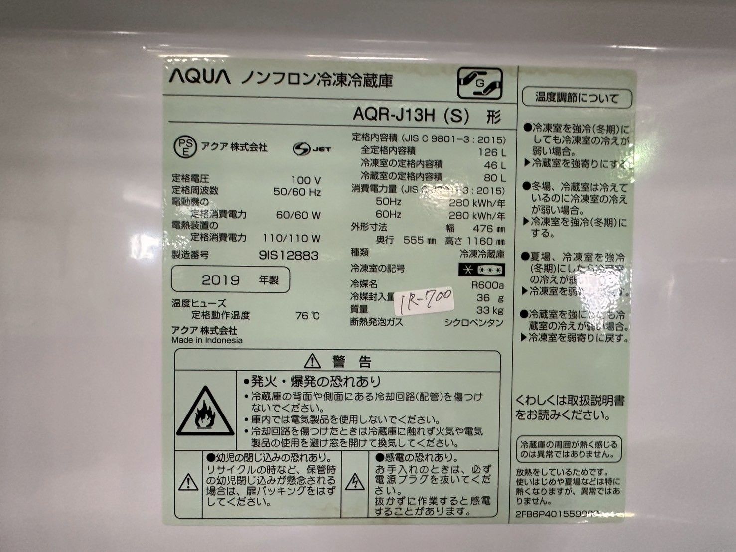 大阪送料無料☆3か月保障付き☆冷蔵庫☆2013年☆アクア☆6ドア☆AQR