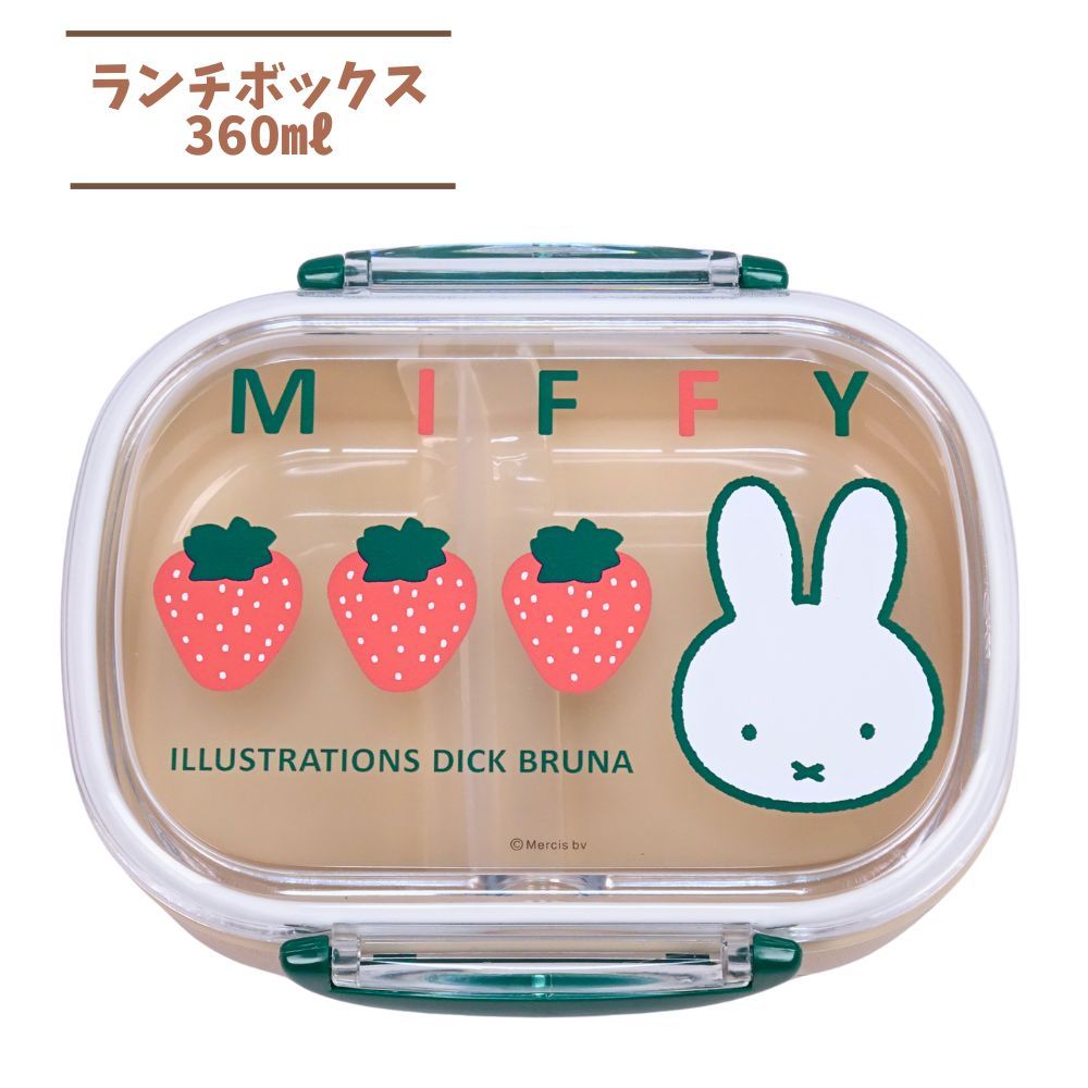 お弁当箱360ml丸型
