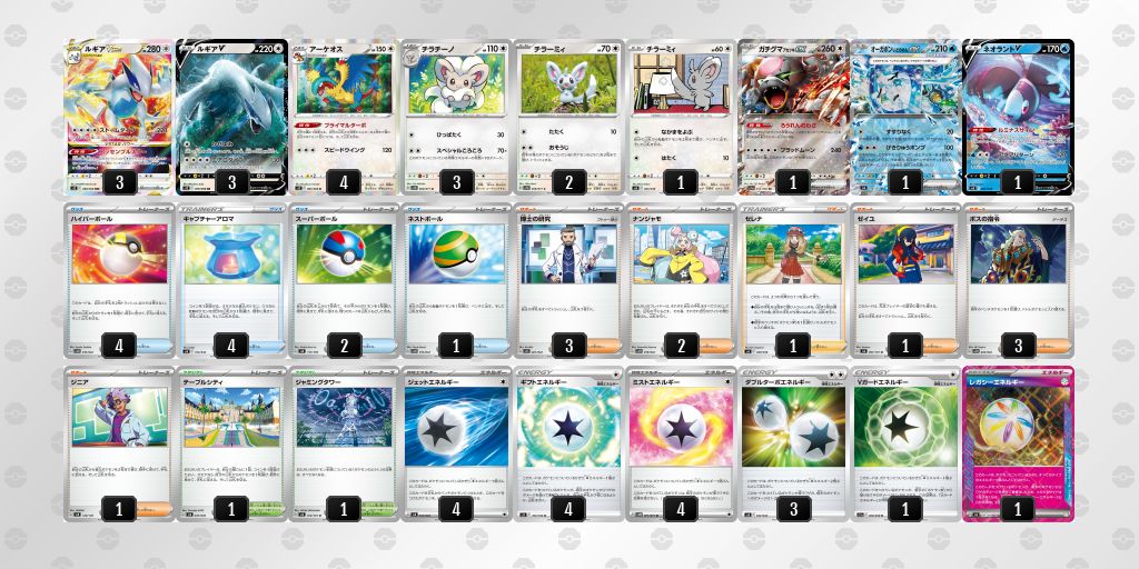 【おまけ付き】【合計37枚】ポケカ　ルギアデッキセット 61tVR6UlWIL._UF350,350_QL50_.jpg
