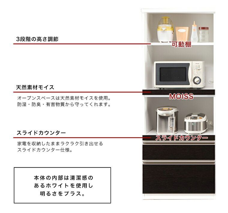 ホワイト木製レンジボード 引き出し付き 食器棚 70オープン【開梱設置