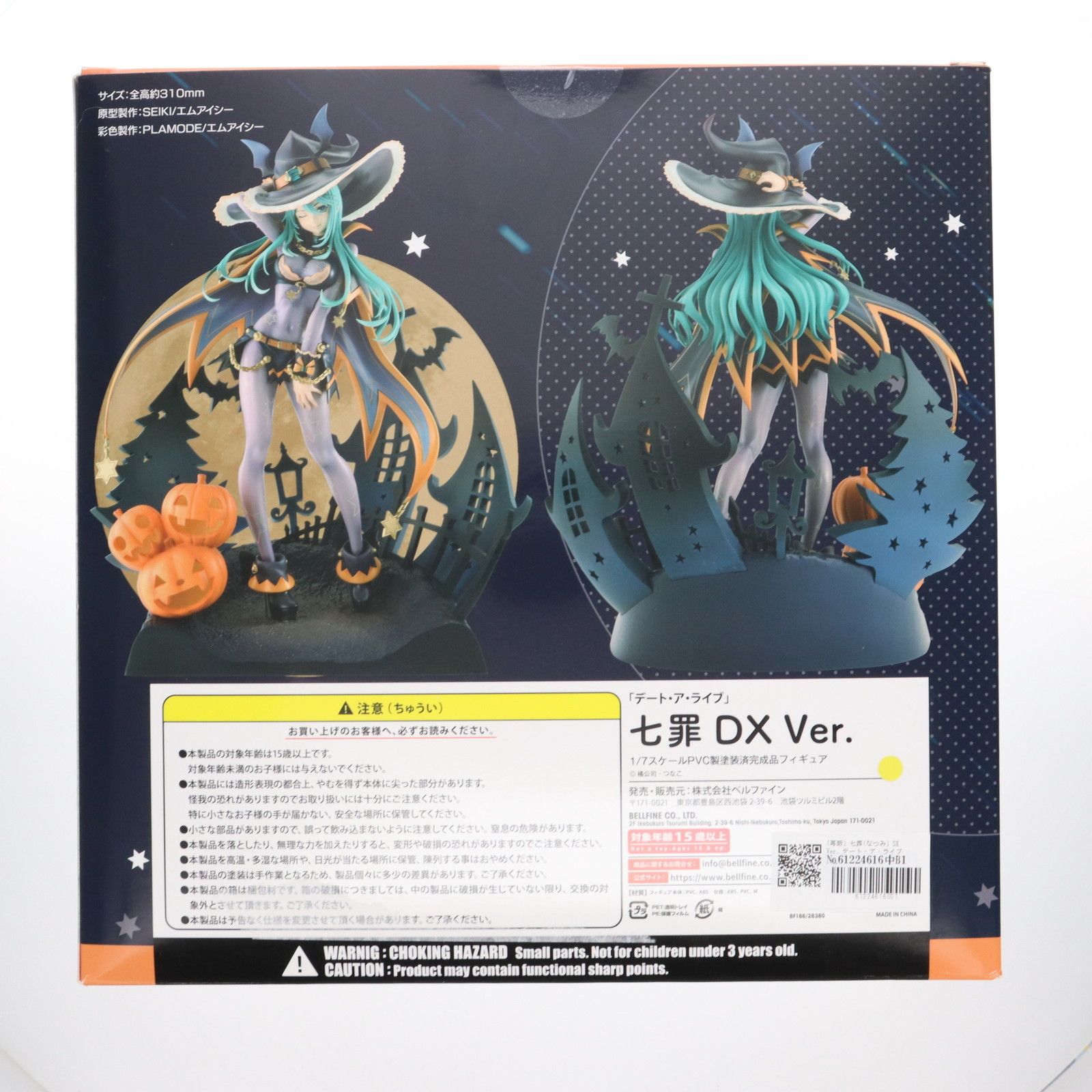 再販 七罪 なつみ DX Ver. デート ア ライブ 1 7 完成品 フィギュア BF186 ベルファイン USTAUSTRALIA_COM_AU