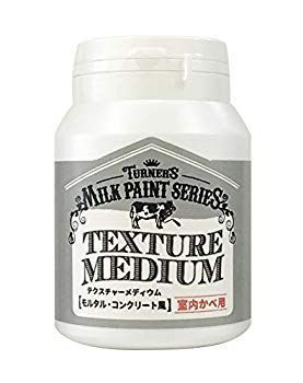【中古】【非常に良い】ターナー色彩 アクリル絵具 ミルクペイント forウォール(室内かべ用) テクスチャーメディウム(モルタル・コンクリート風) MW200610 200ml mxn26g8