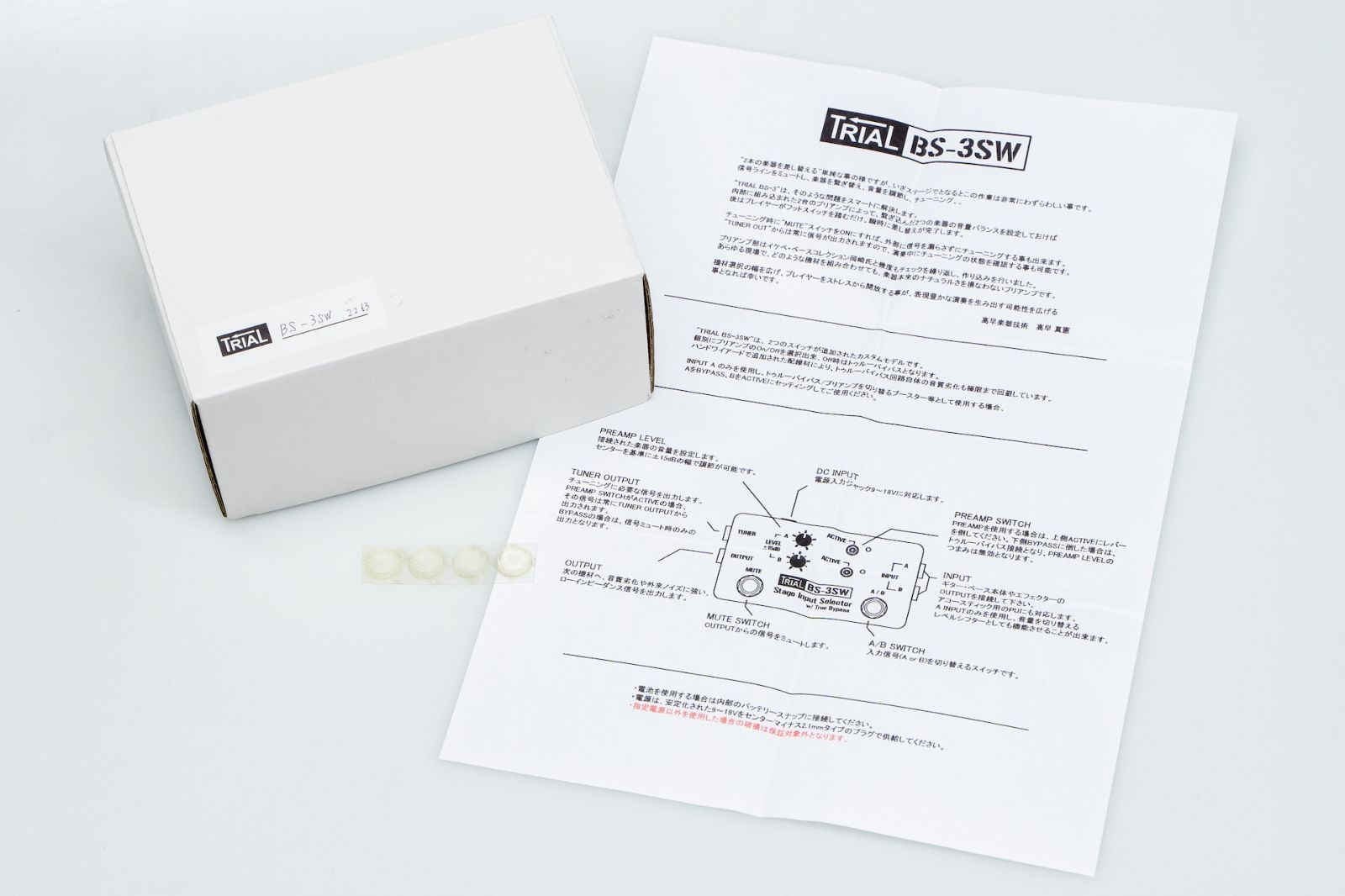 used】TRIAL / BS-3SW Stage Input Selector II 【GIB横浜】 - メルカリ