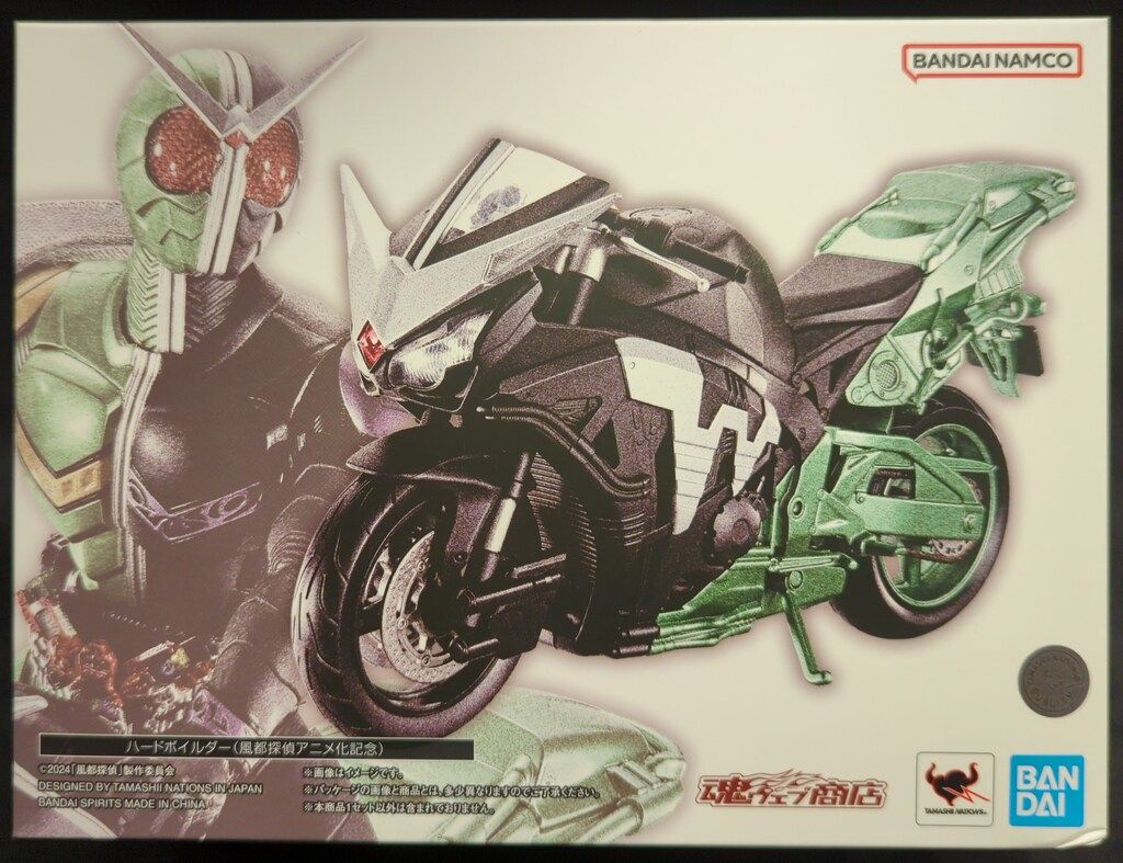 S.H.Figuarts ハードボイルダー（風都探偵アニメ化記念）