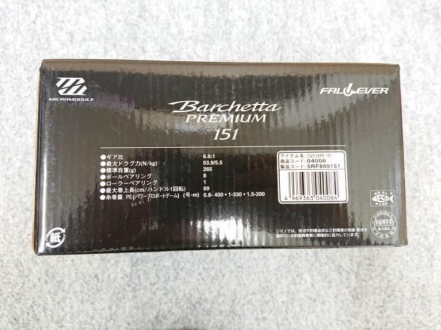 Barchetta PREMIUM
